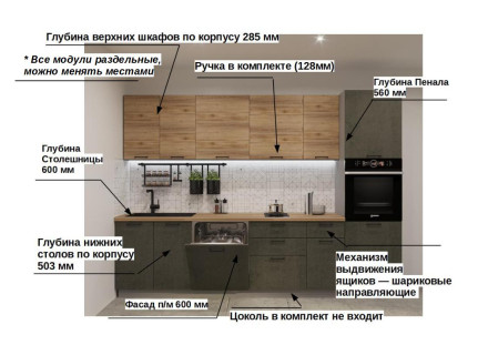 Лофт - 34 (3000 мм)