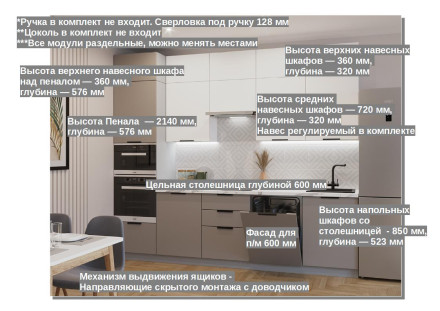 Кухня «арт. 5 Обсидиан Тальк 3000»